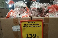 Экономист обвинил ФАС в подорожании яиц и куличей на Пасху
