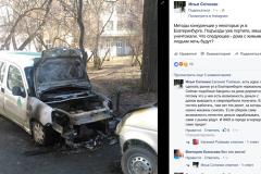 У учредителя крупной екатеринбургской УК сожгли автомобиль