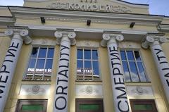 Документы по реконструкции кинотеатра «Колизей» не прошли госэкспертизу