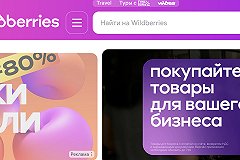 Wildberries засудил свердловского бизнесмена