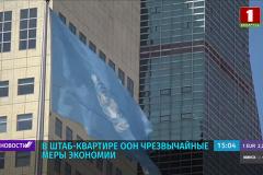 Минские соглашения существуют, заявили в ООН