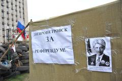 Три четверти горожан против переименования Днепропетровска