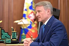 Глава Сбербанка оценил возможность изъятия государством вкладов у граждан