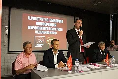 Свердловские коммунисты определили своих кандидатов в гордуму Екатеринбурга