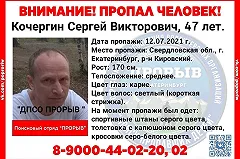 В Екатеринбурге на велопрогулке пропал бизнесмен