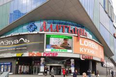 ТРЦ «Алатырь» в Екатеринбурге продают почти за 2 млрд