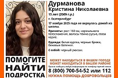 Пятнадцатилетнюю девочку из ЗАТО Заречный ищут в Екатеринбурге