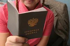 Россиян предупредили о массовых увольнениях в 2019 году