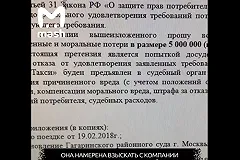 Москвичка подает в суд на «Яндекс Такси» за ДТП с уснувшим водителем