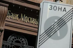 В Европе арестовали имущество обвиняемого в хищении 11,5 млрд у Банка Москвы