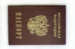 Полтора миллиона паспортов из-за ошибки стали недействительными