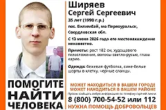 Под Екатеринбургом четвертые сутки ищут молодого полуслепого мужчину