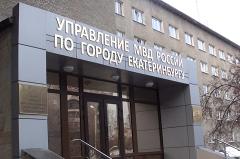 Студентка техникума пропала в Екатеринбурге (ФОТО)
