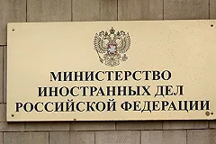 В МИД РФ полагают, что американцы готовят войну