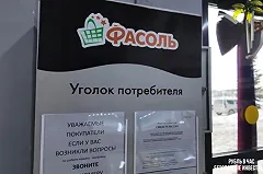 На Урале жильцы семь лет боролись с круглосуточным магазином в доме