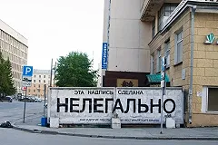 Логотип, который создал уральский художник, украл европейский бренд одежды