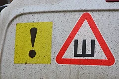 ГИБДД напомнила автомобилистам о необходимости наклейки «Ш» на автомобиле