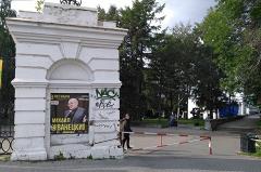 Ворота в Исторический сквер отреставрировали в Екатеринбурге