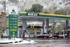 Гаагский суд отменил решение о выплате $50 млрд акционерам ЮКОСа