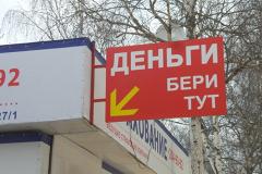 В Екатеринбурге серийный грабитель пункта микрозаймов предстанет перед судом
