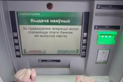 Клиенты банков Белоруссии столкнулись с проблемами при платежах через SWIFT