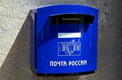 Российский сервис электронных заказных писем запустят в феврале