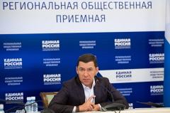 В Свердловской области объявили дату выборов губернатора