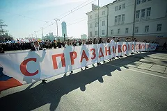 В мае россиян ждут 11 выходных