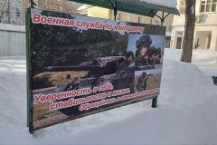Военкомат в Кирове разместил на баннере с агитацией контрактников танк Leopard