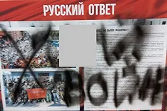 Антифашистскую выставку в УрФУ закрыли