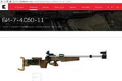 Российских биатлонистов вооружат винтовками Калашникова