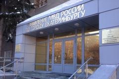В Екатеринбурге директор фирмы взял кредиты на несколько миллионов и отдал все деньги мошенникам