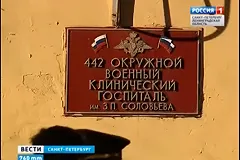 В военном госпитале Петербурга участник СВО попытался совершить изнасилование