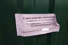 В обеих российских столицах подсчитали число арендодателей-ксенофобов