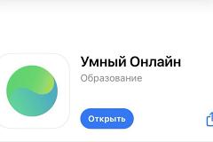 В App Store появилось вновь мобильное приложение «Сбера». Его рекомендуют быстрее скачать
