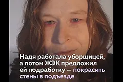 В соцсетях обсуждают нестандартную «люмпен» -модель из России