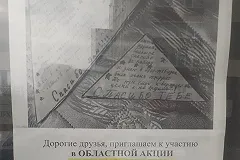 «Уже письма на фронт пишем…». Екатеринбуржцев встревожила детская акция