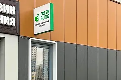 В Екатеринбурге закрылась местная сеть продуктовых магазинов