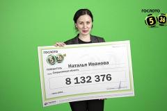 Свердловчанка выиграла в «Гослото» больше 8 миллионов рублей