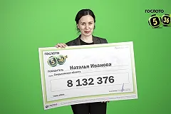 Свердловчанка выиграла в «Гослото» больше 8 миллионов рублей
