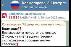 ФСБ задержала руководителя Центра приема экзаменов у мигрантов при УрФУ