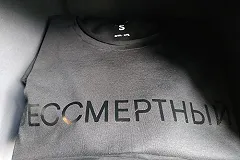 «Бессмертие дважды предлагать не будут»