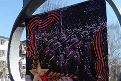 В Алапаевске предприниматель оштрафован за нацистские плакаты к 9 Мая