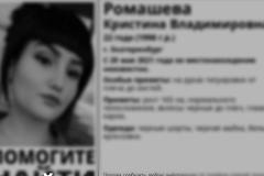 В Екатеринбурге нашли тело пропавшей 22-летней девушки