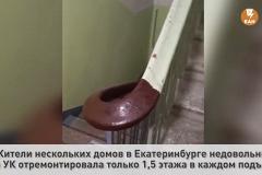 «Деньги не резиновые»: В Екатеринбурге УК ремонтирует по 1,5 этажа каждого подъезда