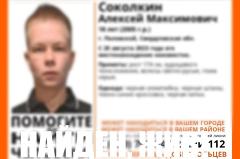 Поиски пропавшего в Екатеринбурге 18-летнего парня закончены