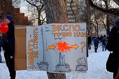 Полиция запретила смотреть с балконов на футболистов во время чемпионата мира