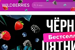Юрист оценил возможные последствия переименования для Wildberries