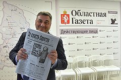 Появились слухи об отставке директора главной свердловской газеты