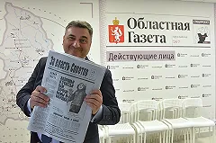 Появились слухи об отставке директора главной свердловской газеты